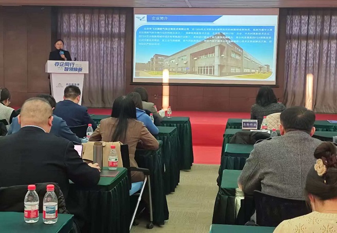 “亦企同行•智領煥新”特色產業服務活動舉辦 北京飛達捷能分享製造業加速升級新路徑