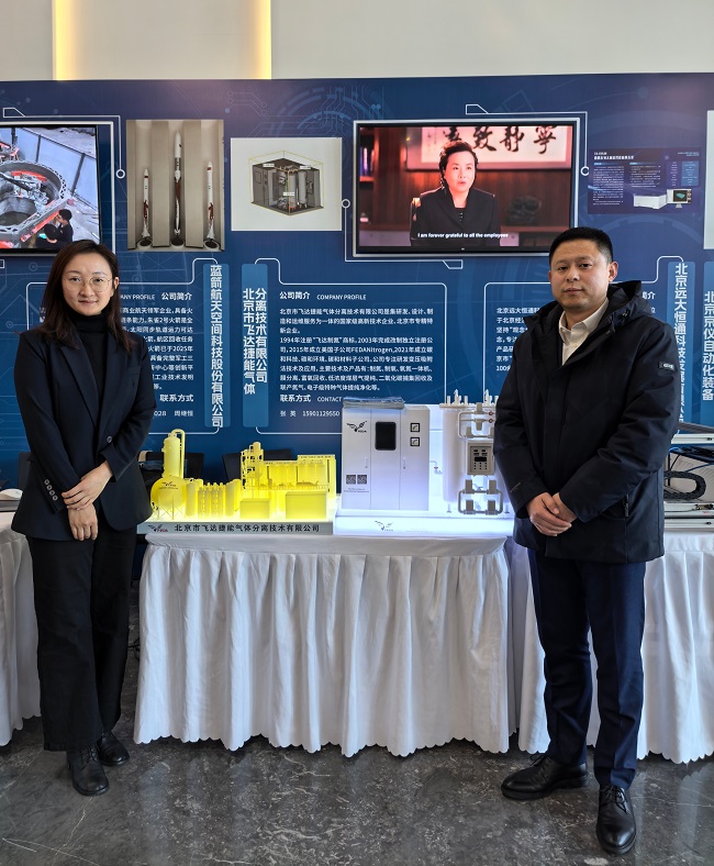 亦莊學院“學習貫徹黨的二十屆四中全會精神 高質量打造科創亦莊”專題活動 飛達捷能話科創與訪談側記